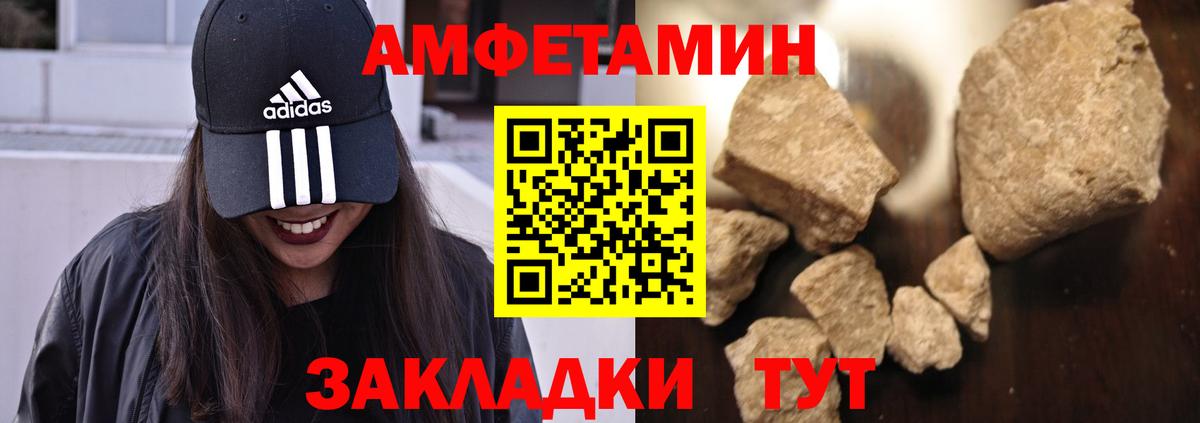 АМФЕТАМИН VHQ Вышний Волочёк