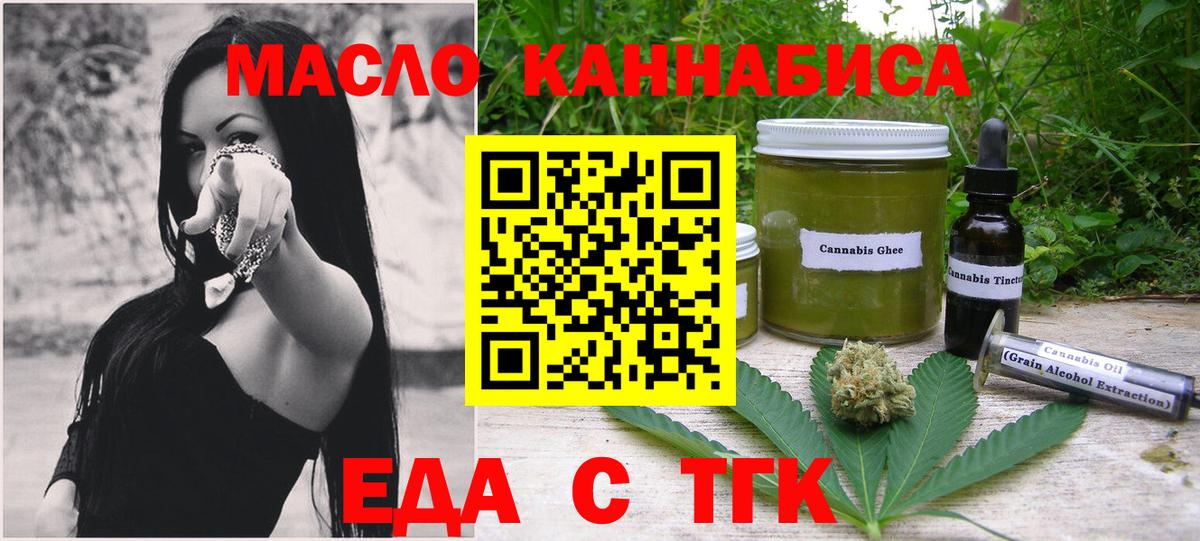 Cannafood конопля  Вход с VPN  Вышний Волочёк 