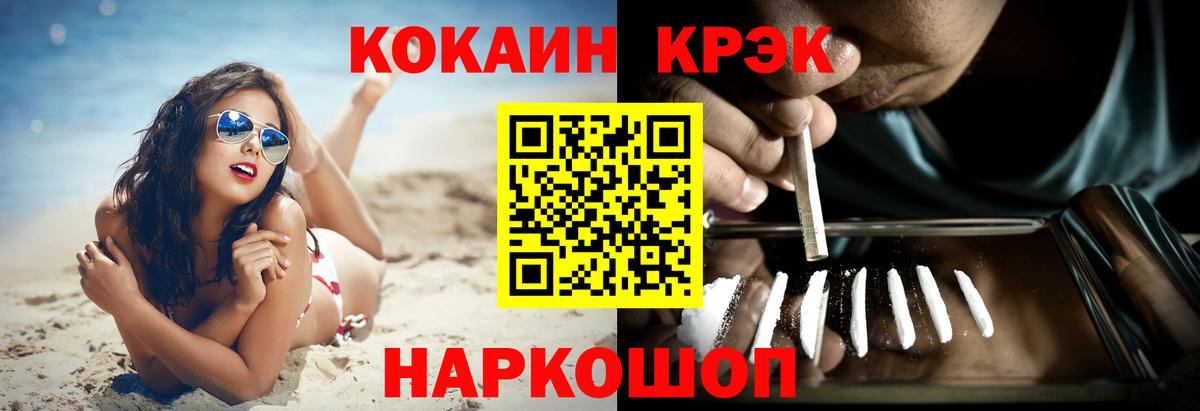 Кокаин 98% Вышний Волочёк