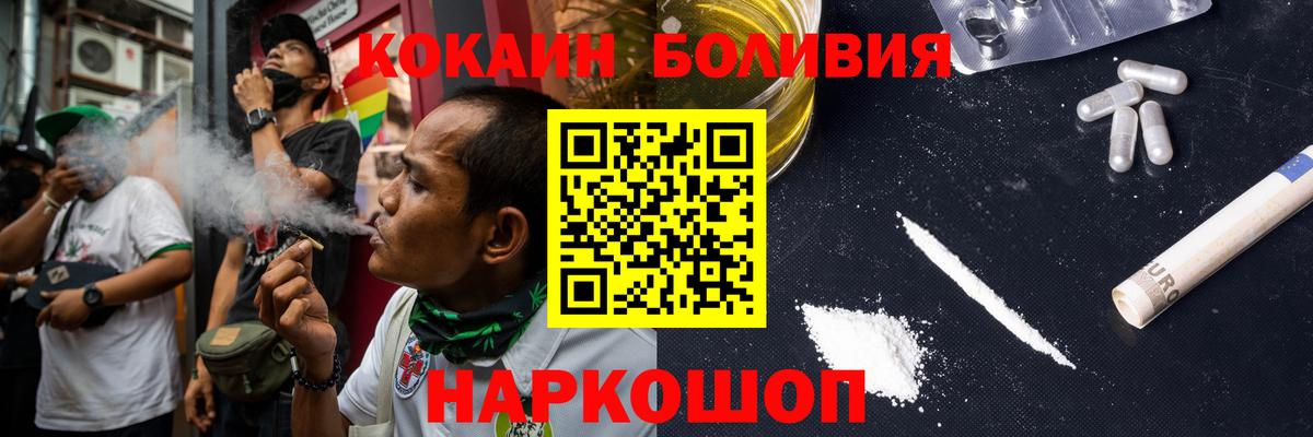 где купить   COCAIN 97%  Cocaine  Вход с VPN  Вышний Волочёк 