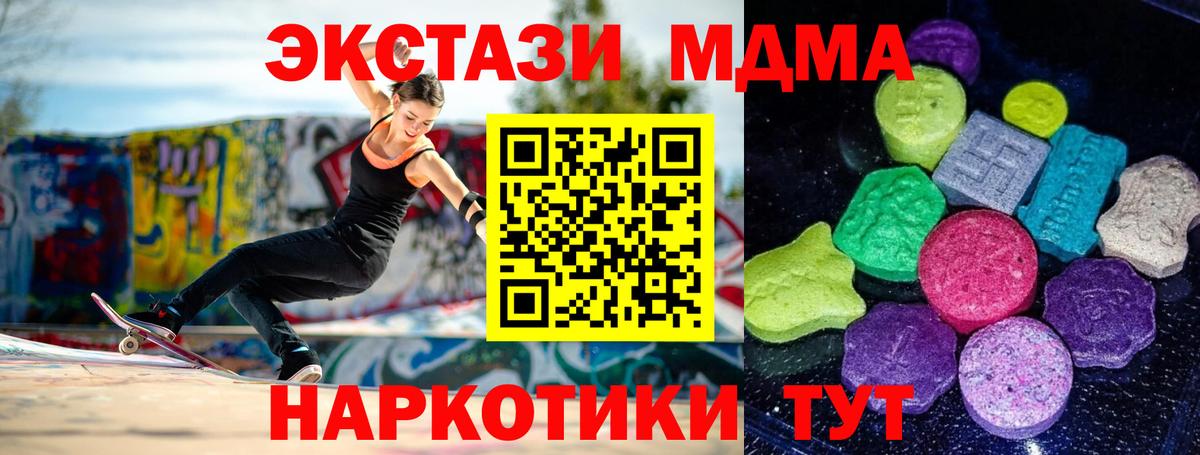 ЭКСТАЗИ 280мг  Вход с VPN  Вышний Волочёк  Экстази 280мг 
