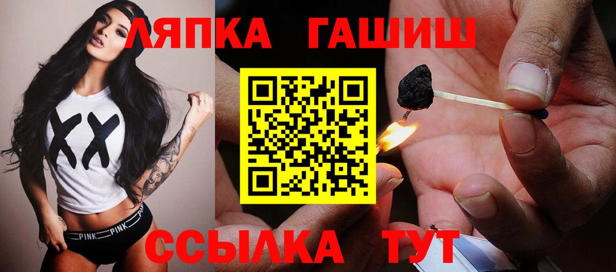 ГАШ hashish Вышний Волочёк