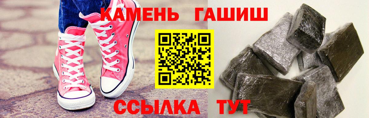 ГАШИШ Cannabis  Гашиш  Вход с VPN  Вышний Волочёк  ГАШИШ 40% ТГК 