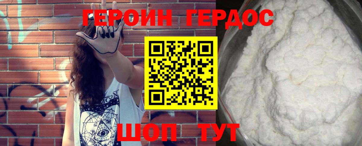 Героин Афган  Вход с VPN  Героин  Вышний Волочёк 