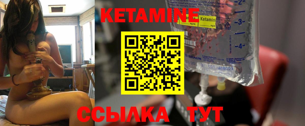 Вышний Волочёк  КЕТАМИН ketamine  Вход с VPN  Кетамин VHQ 