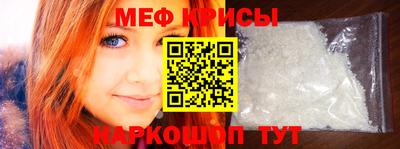мефедрон Ирбит