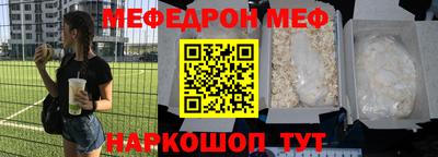 мефедрон Ирбит