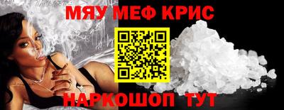 мефедрон Ирбит