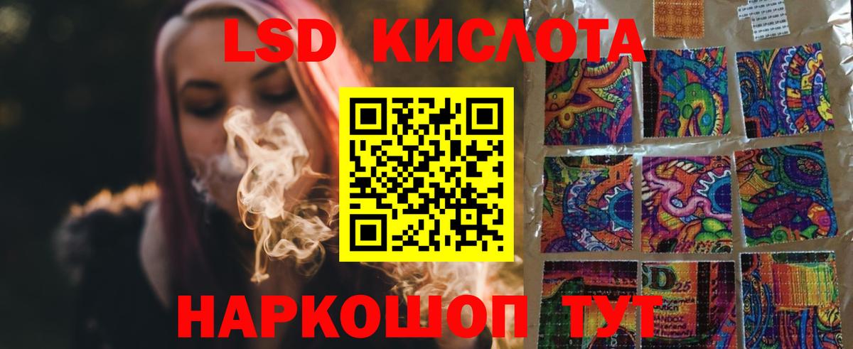 Лсд 25 экстази кислота Вышний Волочёк