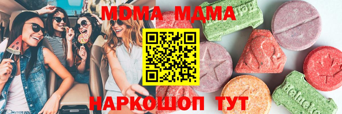 MDMA молли  МДМА crystal  Вход с VPN  Вышний Волочёк 