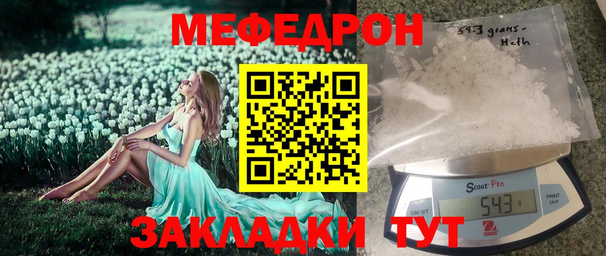 МЕФ Вышний Волочёк