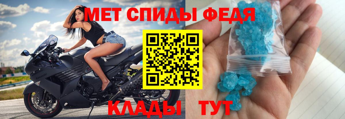 Вышний Волочёк  МЕТАМФЕТАМИН пудра  Вход с VPN 