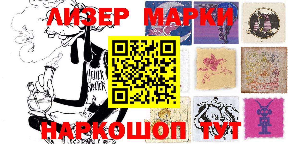 Вышний Волочёк  Марки 25I-NBOMe  Вход с VPN  Марки 25I-NBOMe 1500мкг  Марки 25I-NBOMe 1500мкг 