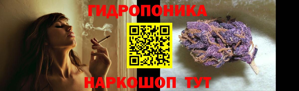 Конопля THC 21% Вышний Волочёк